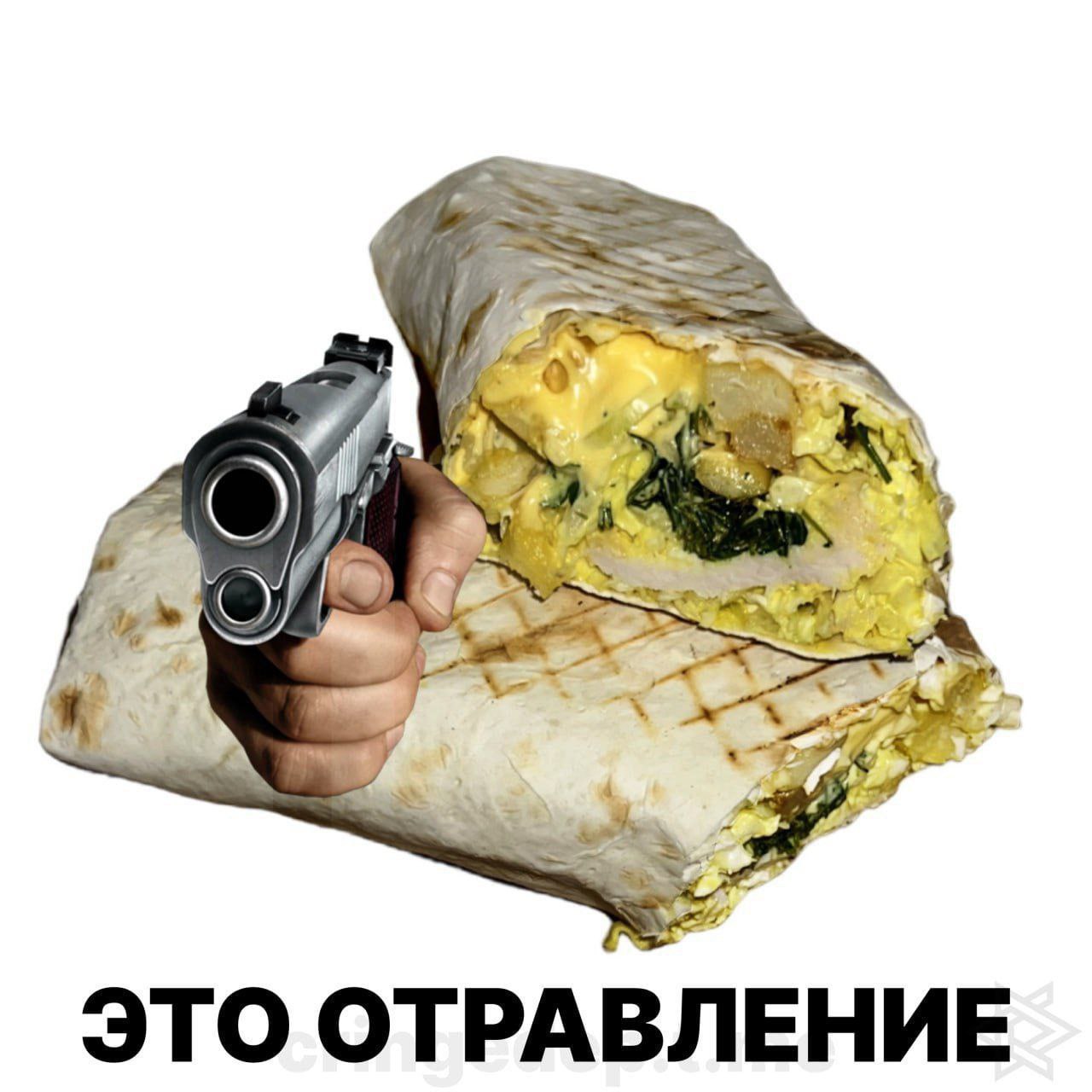we ЭТО ОТРАВЛЕНИЕ