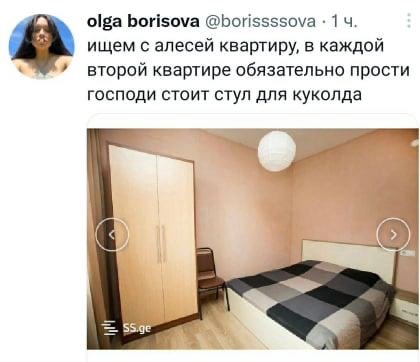 olga borisova @borissssova 1 ищем с алесей квартиру, в каждой второй квартире обязательно прости господи стоит стул для куколда