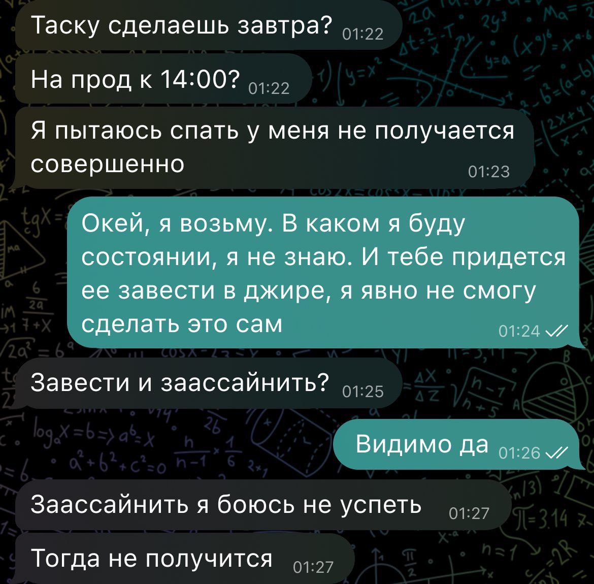 Таску сделаешь завтра? На прод к 14:00? Я пытаюсь спать у меня не получается совершенно Окей, я возьму. В каком я буду состоянии, я не знаю. И тебе придется ее завести в джире, я явно не смогу сделать