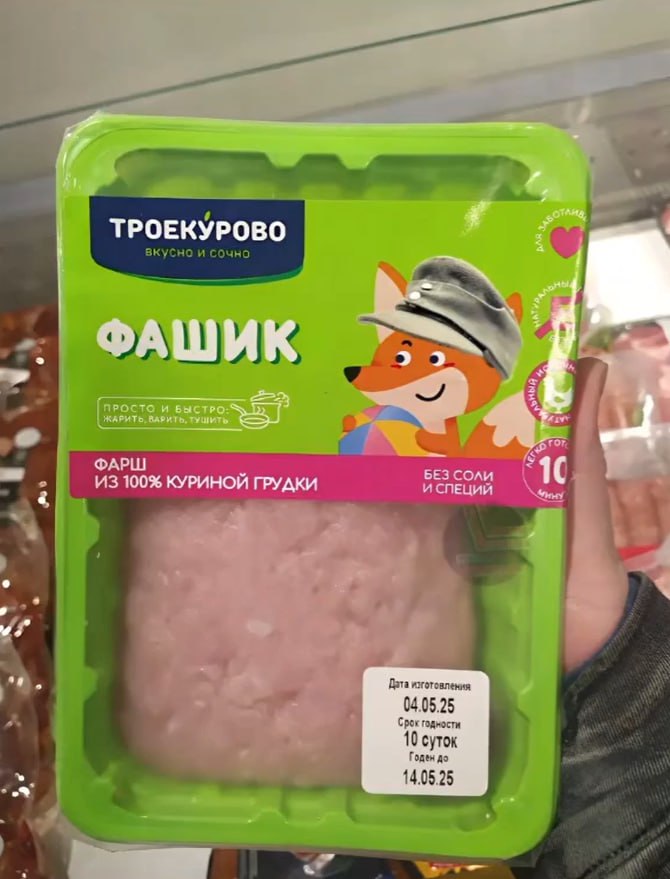 ТРОЕКУРОВО ФАШИК 23 ПРОСТОЯ И БЫСТРО: ЖАРИТЬ. ТУШИТЬ БЕЗ СОЛИ 1¢ ИЗ 100% КУРИНОЙ ГРУДКИ И СПЕЦИЙ Дота 04.05.25 Срок годности 10 суток Годен до 14.05.25