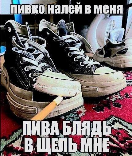 налей в меня 4 62.) an 3 ПИВА БЛЯ МНЕ