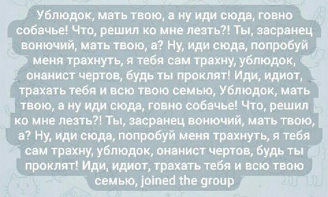 Ублюдок, мать твою, а ну иди сюда, говно собачье! Что, решил мне лезть?! Ты, засранец вонючий, мать твою, а? Ну, иди сюда, попробуй меня трахнуть, я тебя сам трахну, ублюдок, онанист чертов, будь ты п