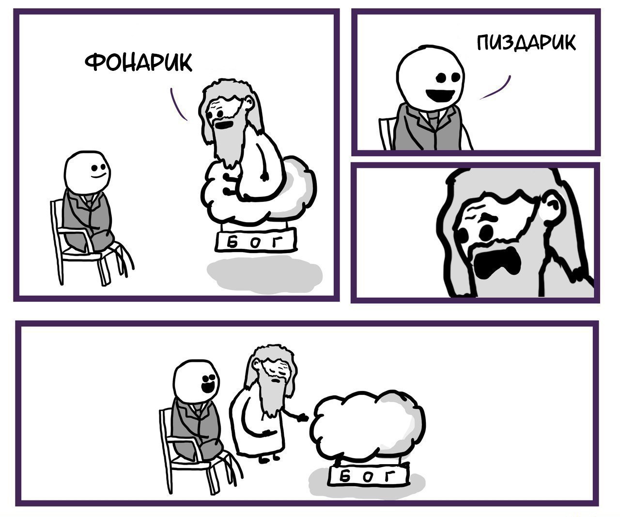 ФОНАРИК