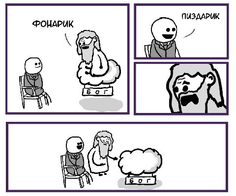 ФОНАРИК