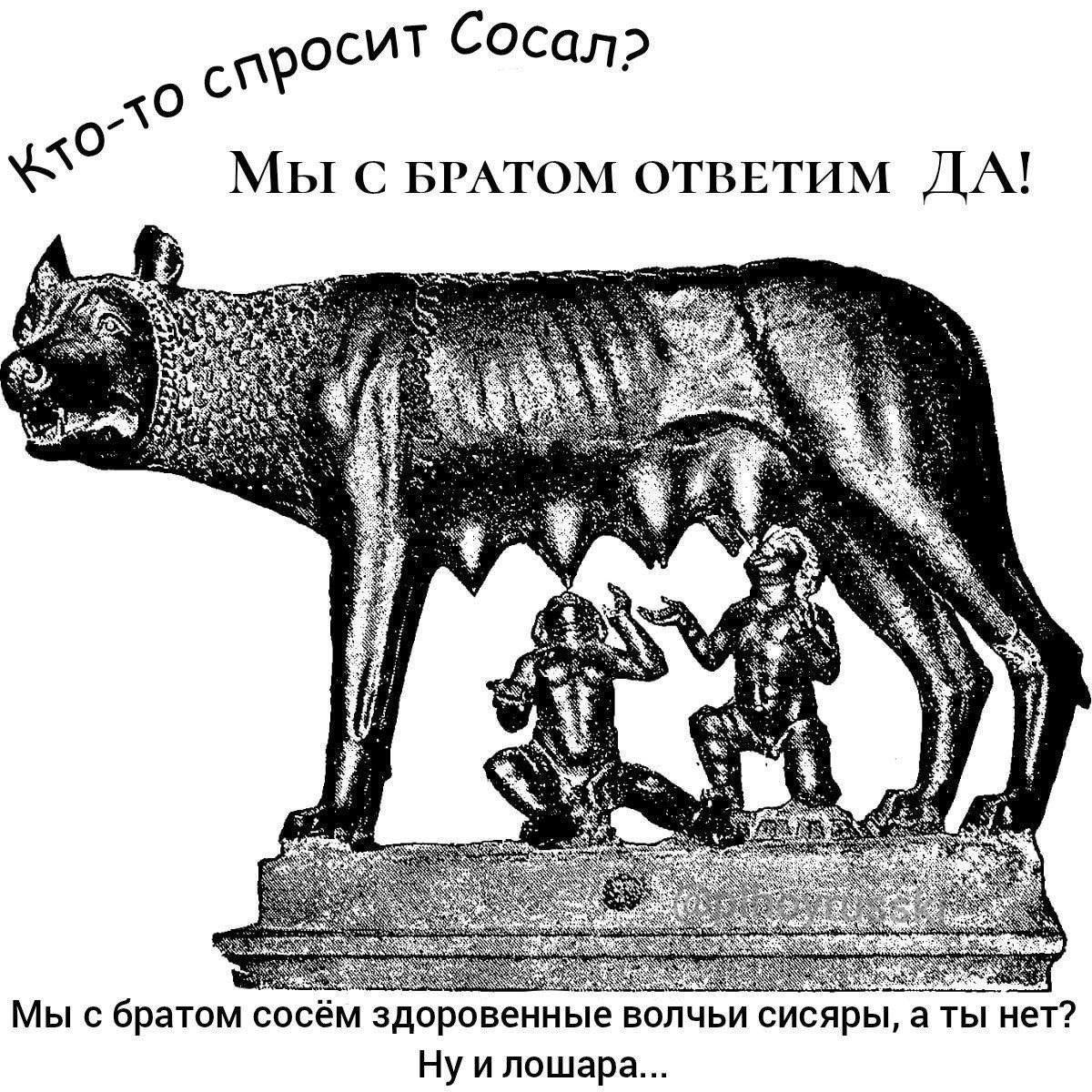 Cocan> A МЫ С БРАТОМ ОТВЕТИМ ДА! AS Мы с братом сосём здоровенные сисярь нет? Ну илошара...
