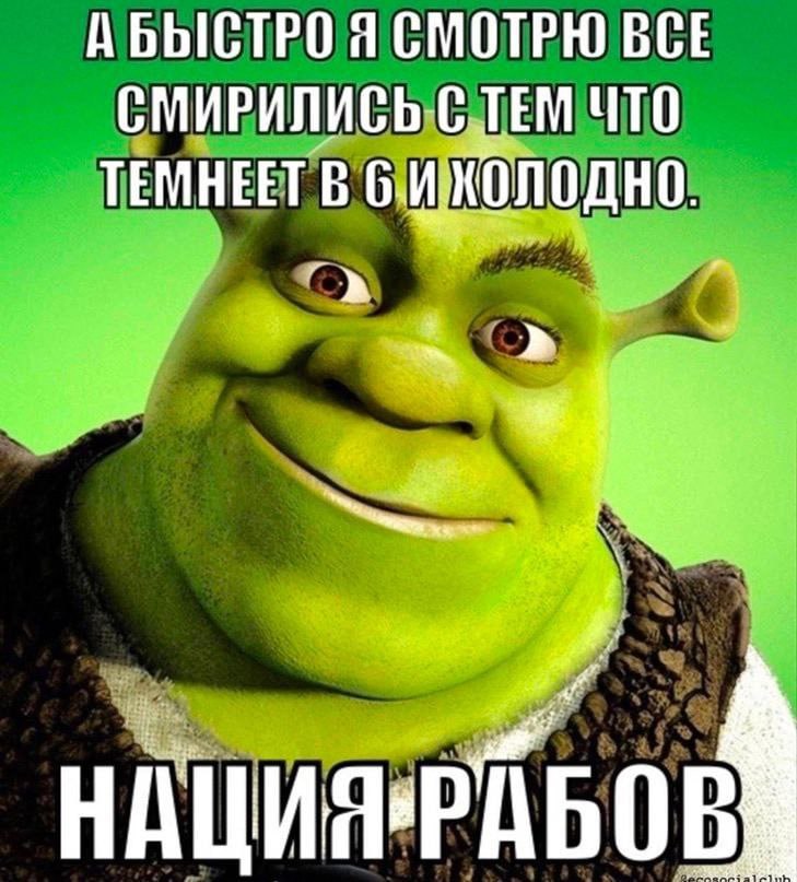 АБЫСТРО Я СМОТРЮ СМИРИЛИСЬ С ТЕМ ЧТО ТЕМНЕЕТ В