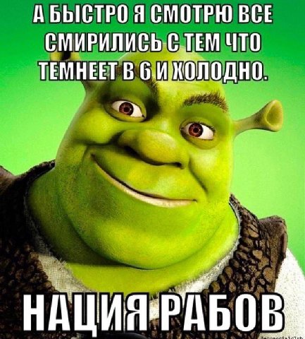 АБЫСТРО Я СМОТРЮ СМИРИЛИСЬ С ТЕМ ЧТО ТЕМНЕЕТ В