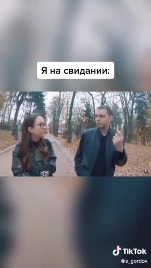 j Я на свидании: