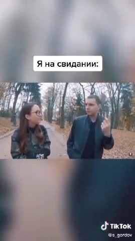 j Я на свидании: