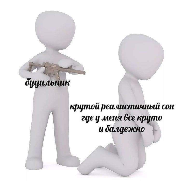 крутои сон а у меня кри и