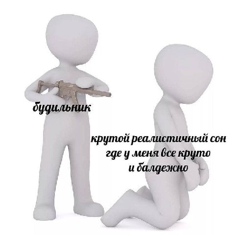 крутои сон а у меня кри и