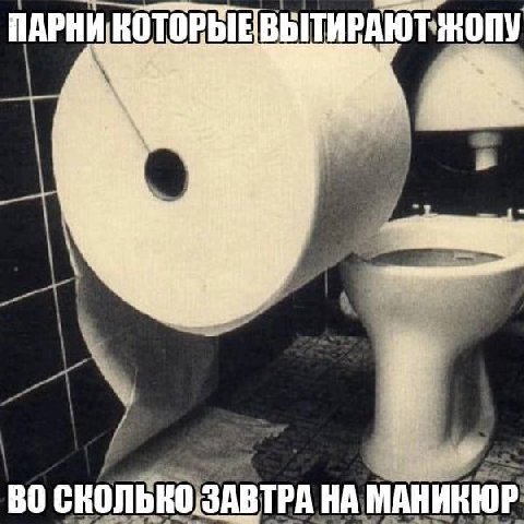 ПАРНИКОТОРЫЕВЫТИРАЮТ ЖОПУ 43 НА МАНИКЮР: