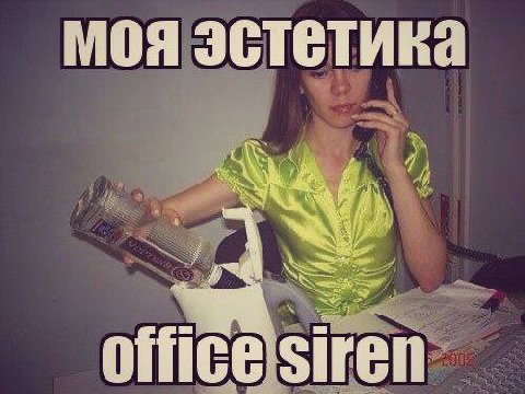 моя эстетика В A у