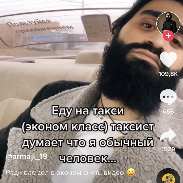 656 Еду (эконом класс таксист думает 529 @armaji_19 человек... Ради вас сел в CHATb видео