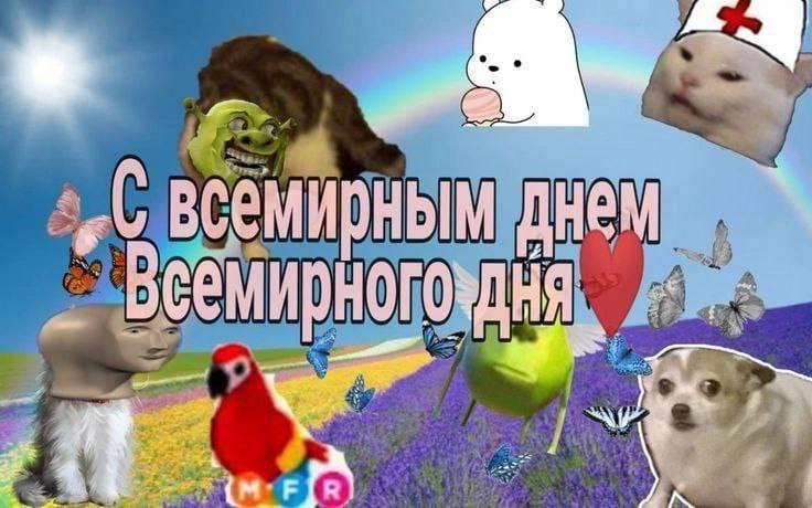 днем