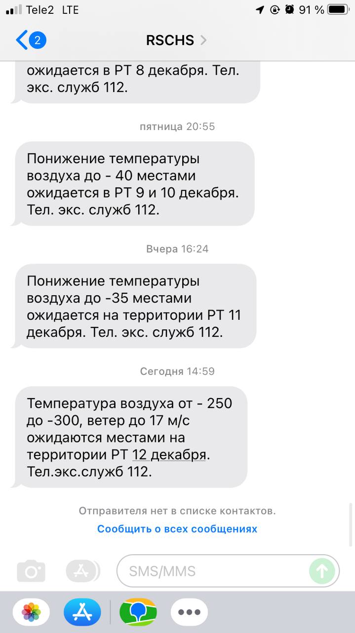 Из Казани #отподписчиков