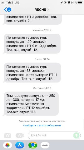 Из Казани #отподписчиков