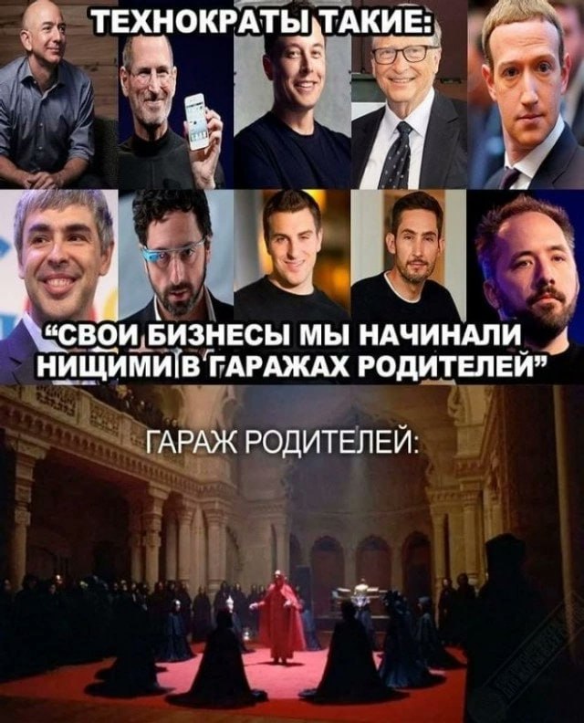 ТЕХНОКРАТЫ ТАКИЕ 4 “СВОИ. БИЗНЕСЫ МЫ НАЧИНАЛИ ГАРАЖАХ РОДИТЕЛЕЙ” ГАРАЖ РОДИТЕЛЕИ
