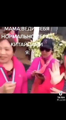 МАМА:ВЕДИЩЕБЯ'