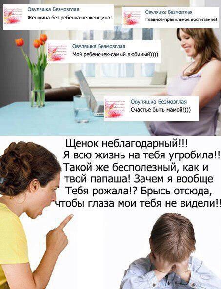 Овуляшка Безмозглая Овуляшка Безмозглая Женщина без ребенка-не женщина! Главное-правильное воспитание! Овзуляшка Мой ребеночек-самый любимый)))) 1 Овуляшка Безмозглая Счастье быть мамой!))) Щенок небл