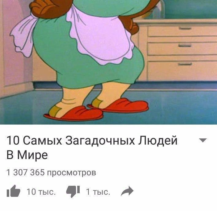 10 Самых Загадочных Людей В Мире 1 307 365 просмотров 10 тыс. 1тыс.