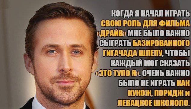 КОГДА A НАЧАЛ ИГРАТЬ СВОЮ РОЛЬ ДЛЯ ФИЛЬМА МНЕБЫЛО ВАЖНО СЫГРАТЬ БАЗИРОВАННОГО ГИГАЧАДА ЧТОБЫ КАЖДЫЙ МОГ СКАЗАТЬ Я». ОЧЕНЬ ВАЖНО БЫЛО HE ИГРАТЬ КАК КУКОЖ, NOPH И ЛЕВАЦКОЕ