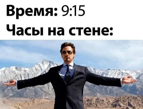 Время: 9:15 Часы на стене: у 4 4