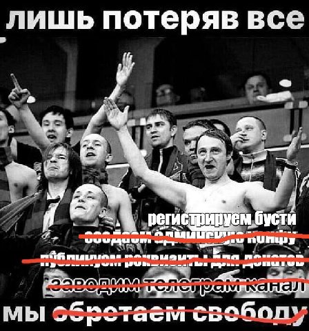 Привет всем. 

Если кто-то хочет и может поддержать создание моих великолепных и всратых картинок, может сделать это разовым донатом на карту в описании канала.
 
Так же для всех продвинутых ребят я с