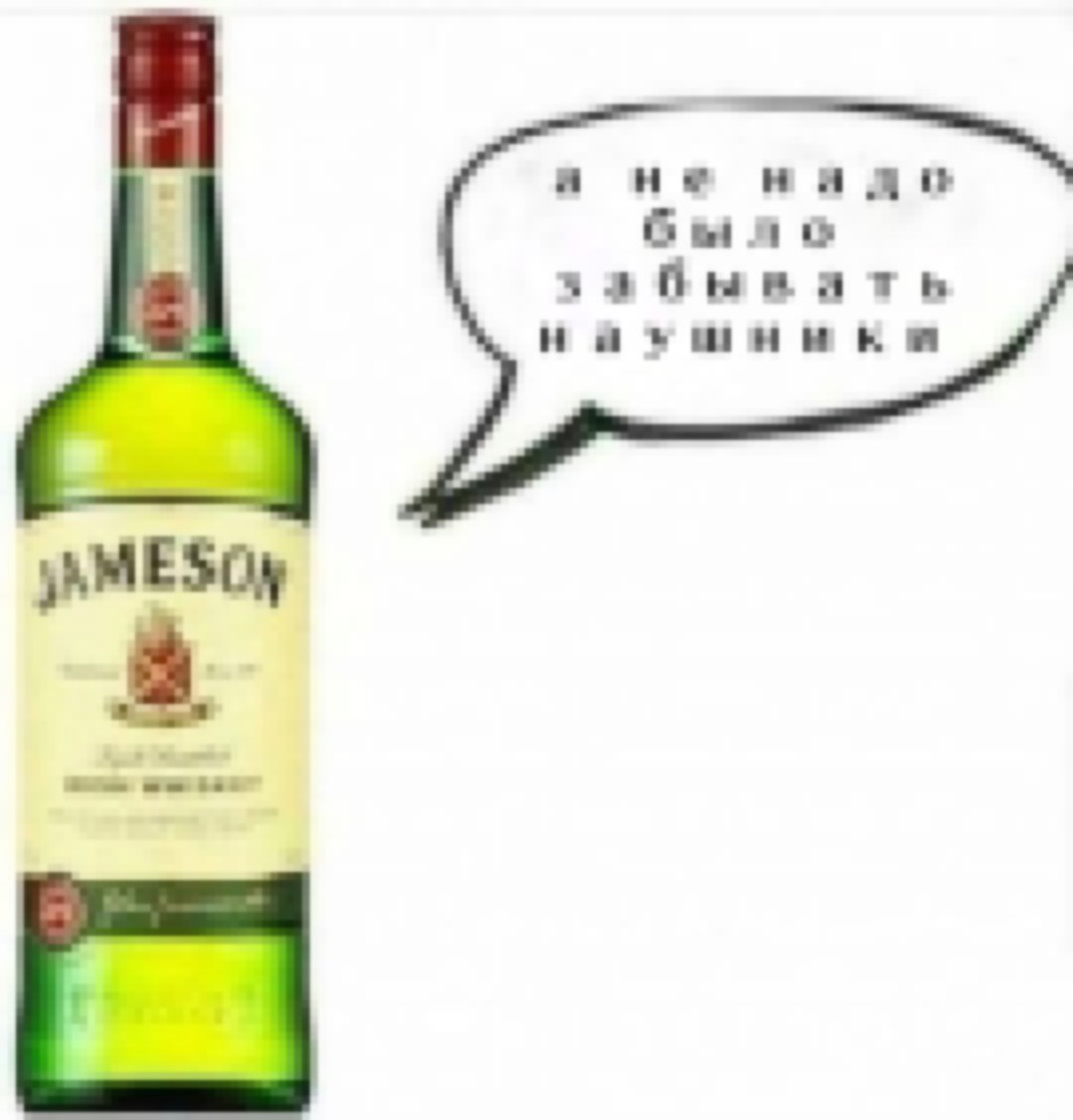 я не было