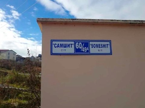мем