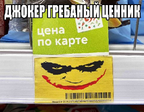 ЕБАНЫЙ a цена по карте i! 4