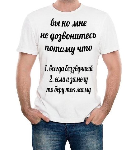 Got мне He доэвонитесь потому что 1. 2. если и замечу беру ток