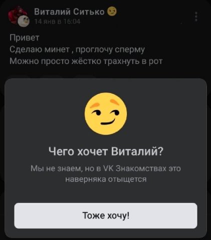 Чего хочет Виталий? Мы не знаем, но в Знакомствах это наверняка отыщется Тоже хочу!