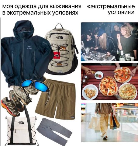 моя одежда для выживания «экстремальные В экстремальных условиях условия» if 4
