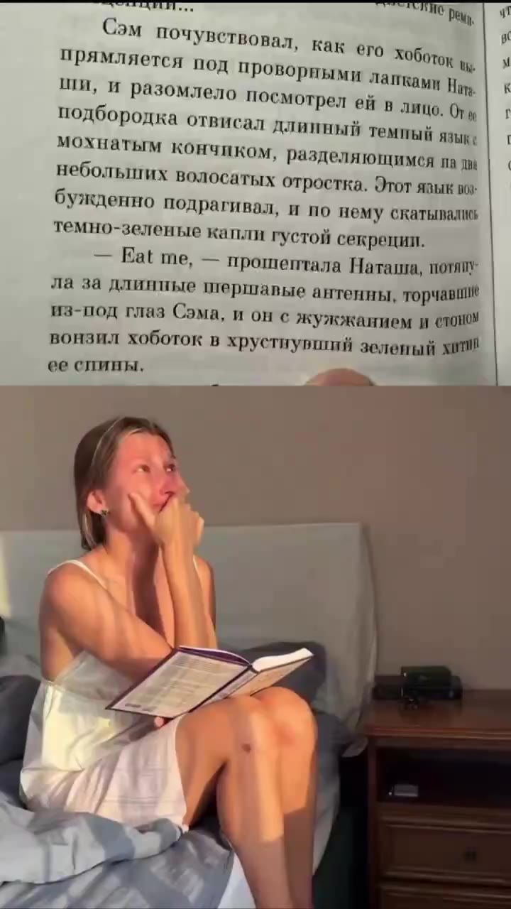 прямляется под проворными лапками Нан. | к подбородка отвисал длинный темный языки | | мохнатым кончиком, разделяющимся нады || небольших волосатых отростка. Этот язык воз бужденно подрагивал, и по не