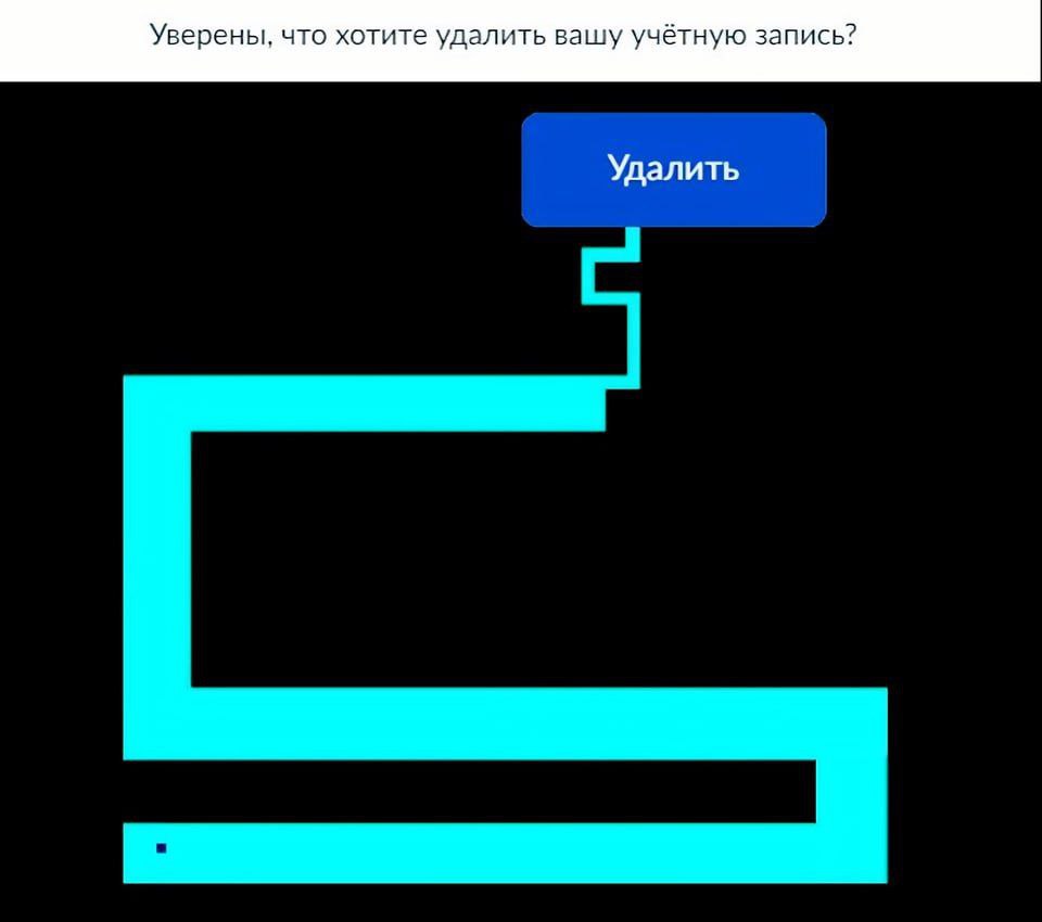 Уверены, что хотите удалить вашу учётную запись? Удалить