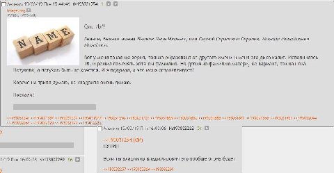 [Аноним 15/03/19 Птн 15:44:46 №193031254 1 [а Cyn, Знаете, бывают имена Иванов Иван Иваныч, или Сергей Сергеевич Сергеев, Михаил Михайлович Михайлов. Вот у меня такая же херня, только образована от др