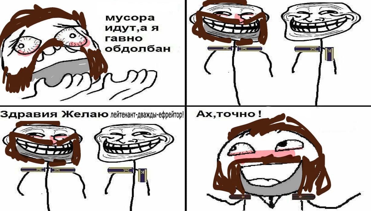 мусора я гавно обдолбан Здравия Желаю лейтенант-дважды-ефрейтор! точно! mers