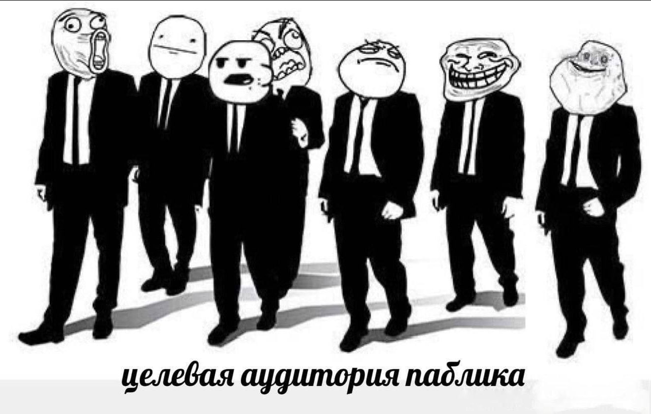 целевая аудитория паблика
