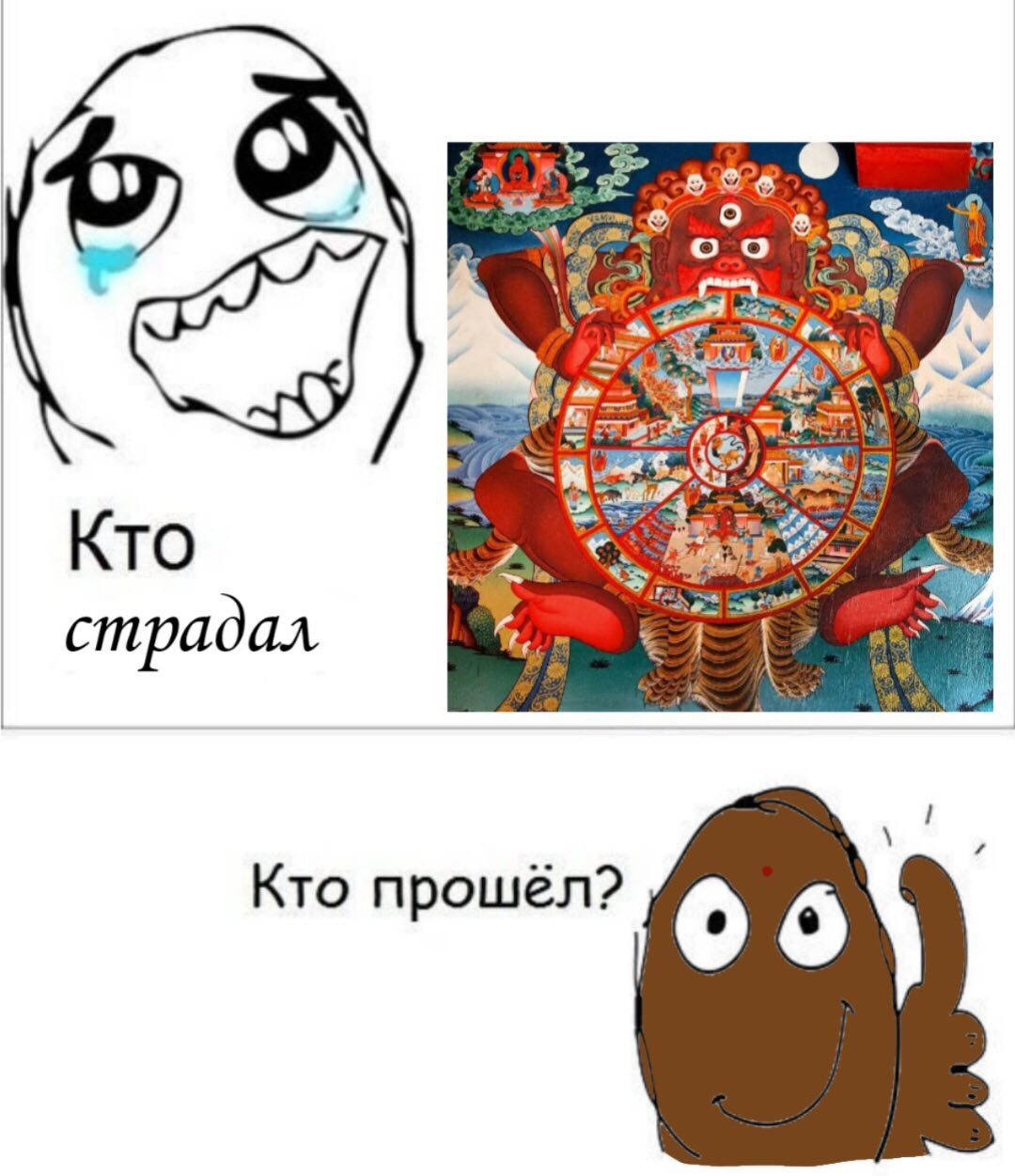 KTO страдал 1 Кто прошёл?