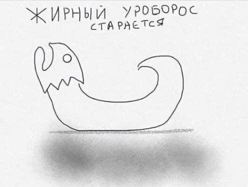 И РНЫ СТАРАЕТСЯ