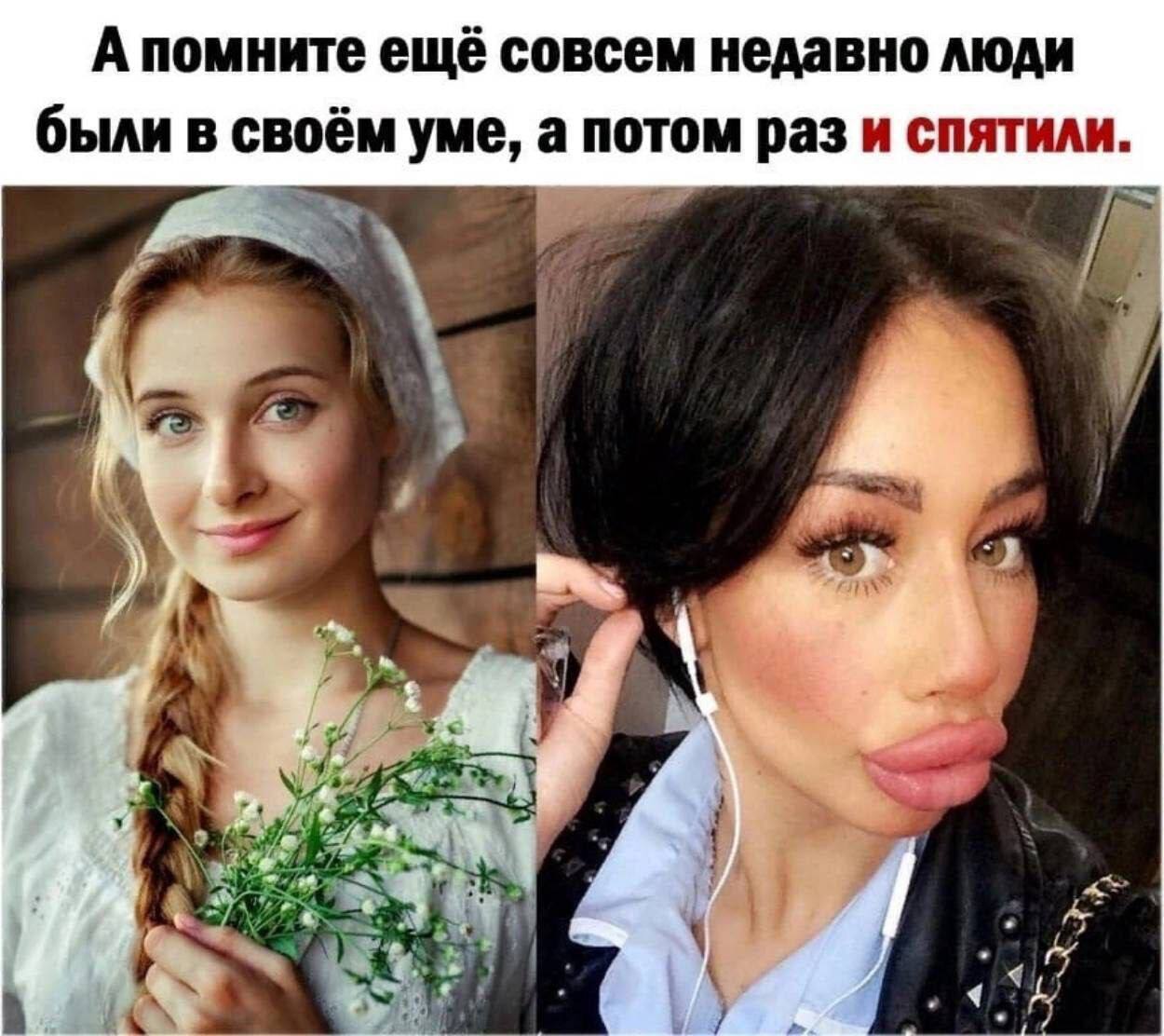 Апомните ещё совсем недавно люди были в своём уме, а потом раз и спятили.