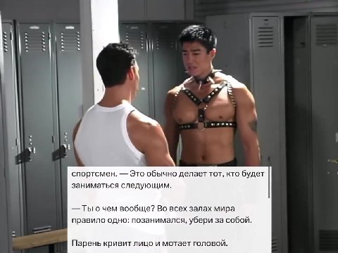 - а парень заканчивает упражнение и уходит, ‘Gg оставив блины Ha грифе. — Дружище, — говорю. — Ты ничего не забыл? Парень смотрит на полотенце и бутылку с водой. Нет, вроде всё на месте. | спортсмен.