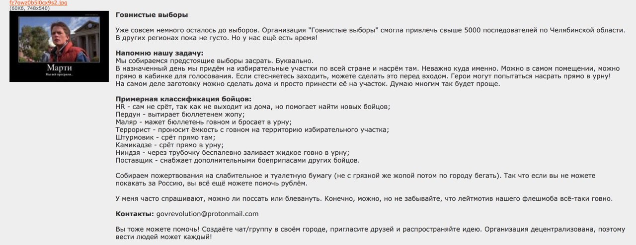 выборы, которые мы заслужими
