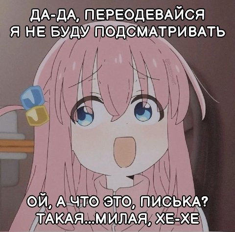 ДА-ДА, ПЕРЕОДЕВАЙСЯ Я НЕ БУДУ ПОДСМАТРИВАТЬ А ЧТО ЭТО, ПИСЬКА? ТАКАЯ...МИЛАЯ, ХЕ-ХЕ