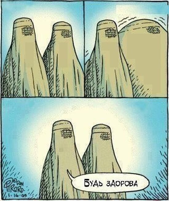 Будь