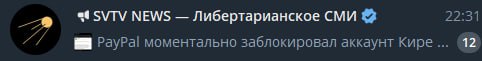 ВОТ ЖЕ ПИДАРАСЫ