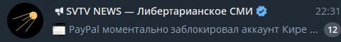 ВОТ ЖЕ ПИДАРАСЫ