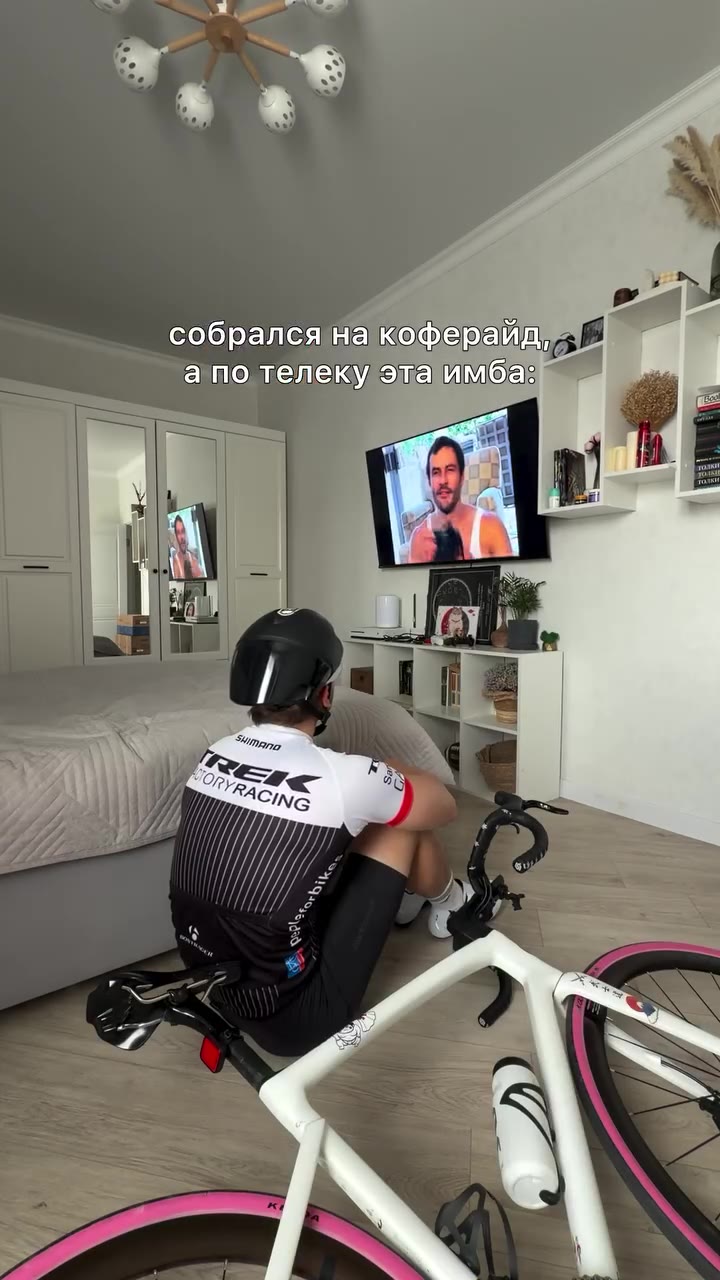 собрался на коферайд, |) ano телеку эта\имба: a