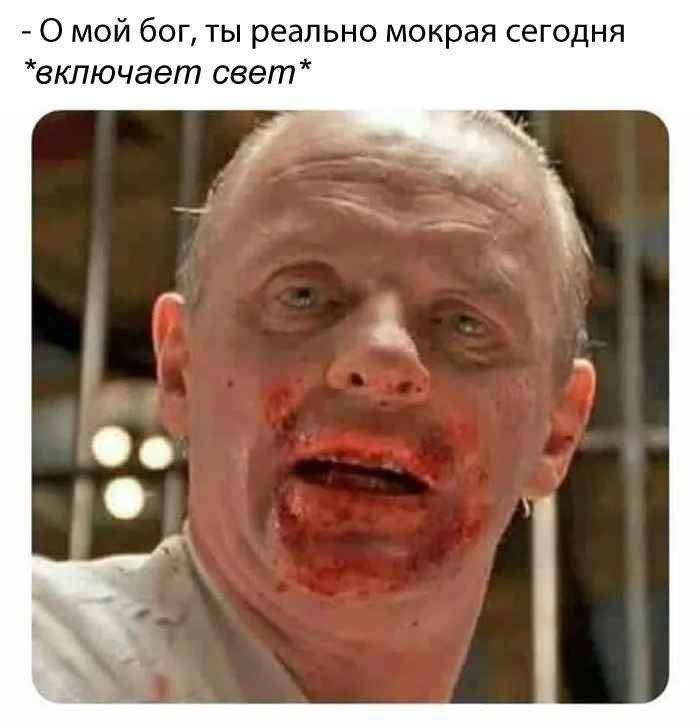 О мой бог, ты реально мокрая сегодня *включает свет*